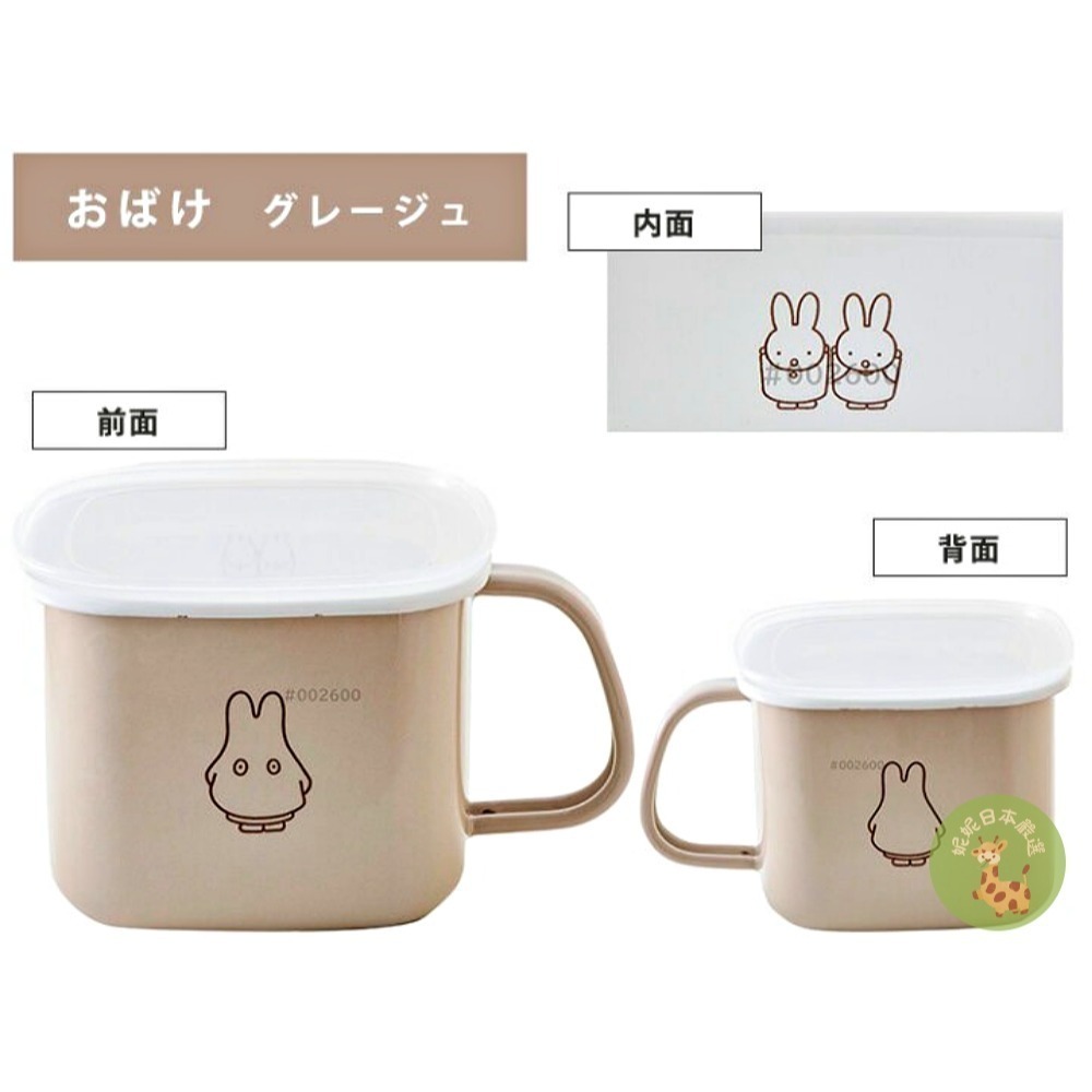 日本🇯🇵直送｜富士琺瑯 FUJIHORO × Miffy 米飛兔粉彩琺瑯系列｜牛奶鍋／味噌鍋 四色可-細節圖11