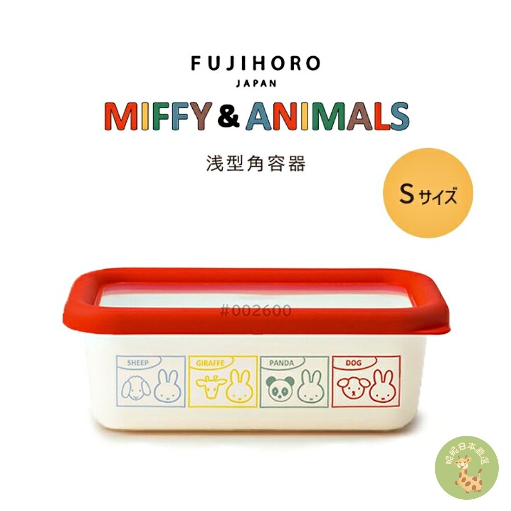 日本🇯🇵直送｜Miffy × Animals 系列 富士琺瑯 鍋具＆儲存容器合集-細節圖5