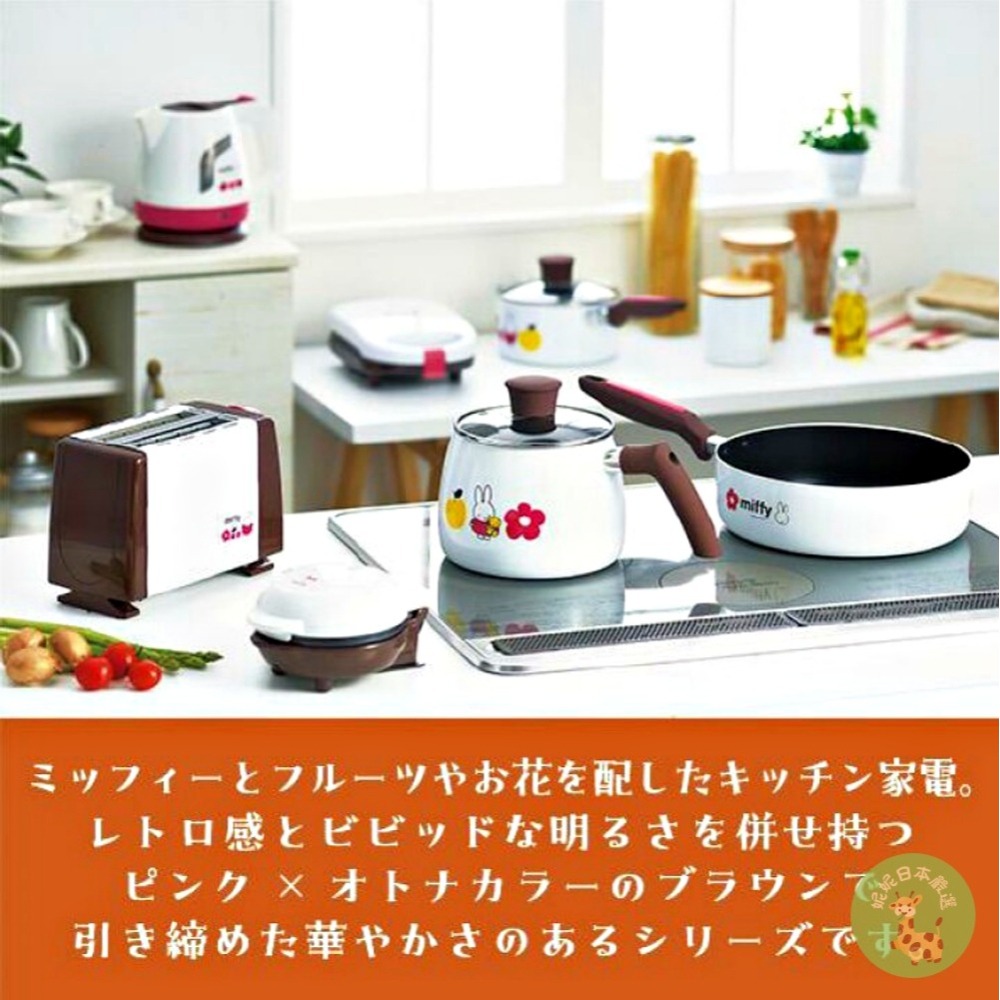 日本🇯🇵正版｜Miffy 米飛兔花花不沾鍋系列｜平底鍋／帶柄湯鍋／壺型鍋 三款選擇-細節圖3