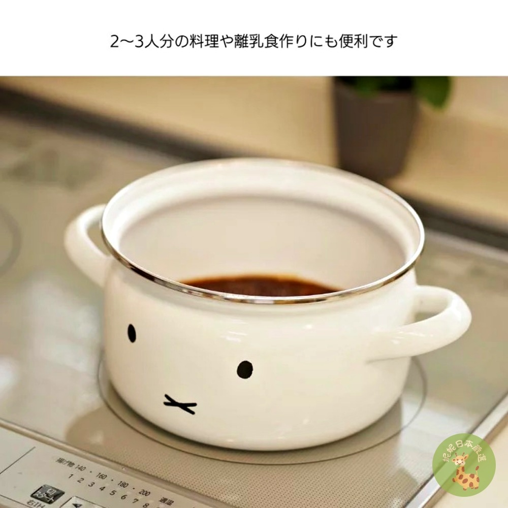 【日本🇯🇵直送｜Miffy 臉款琺瑯鍋系列】富士ホーロー Fuji Enamel-細節圖5