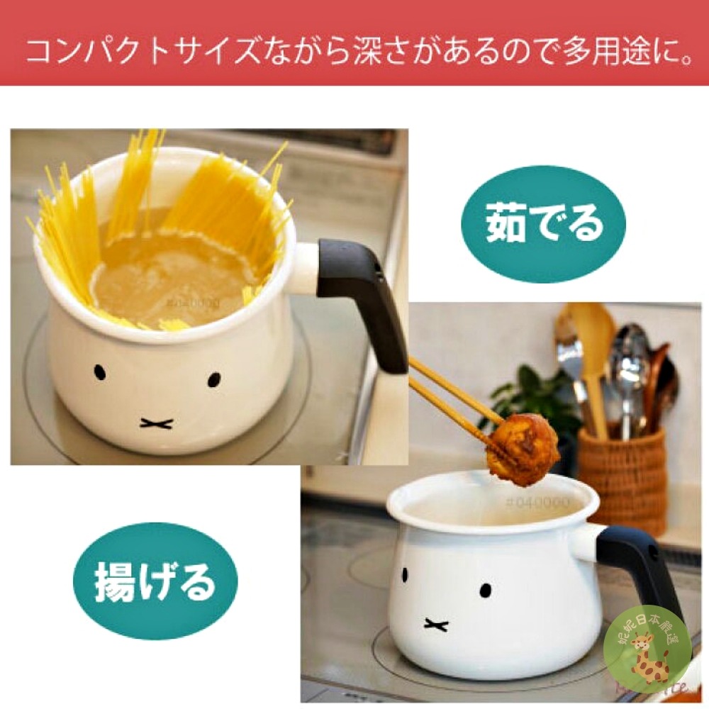 【日本🇯🇵直送｜Miffy 臉款琺瑯鍋系列】富士ホーロー Fuji Enamel-細節圖6