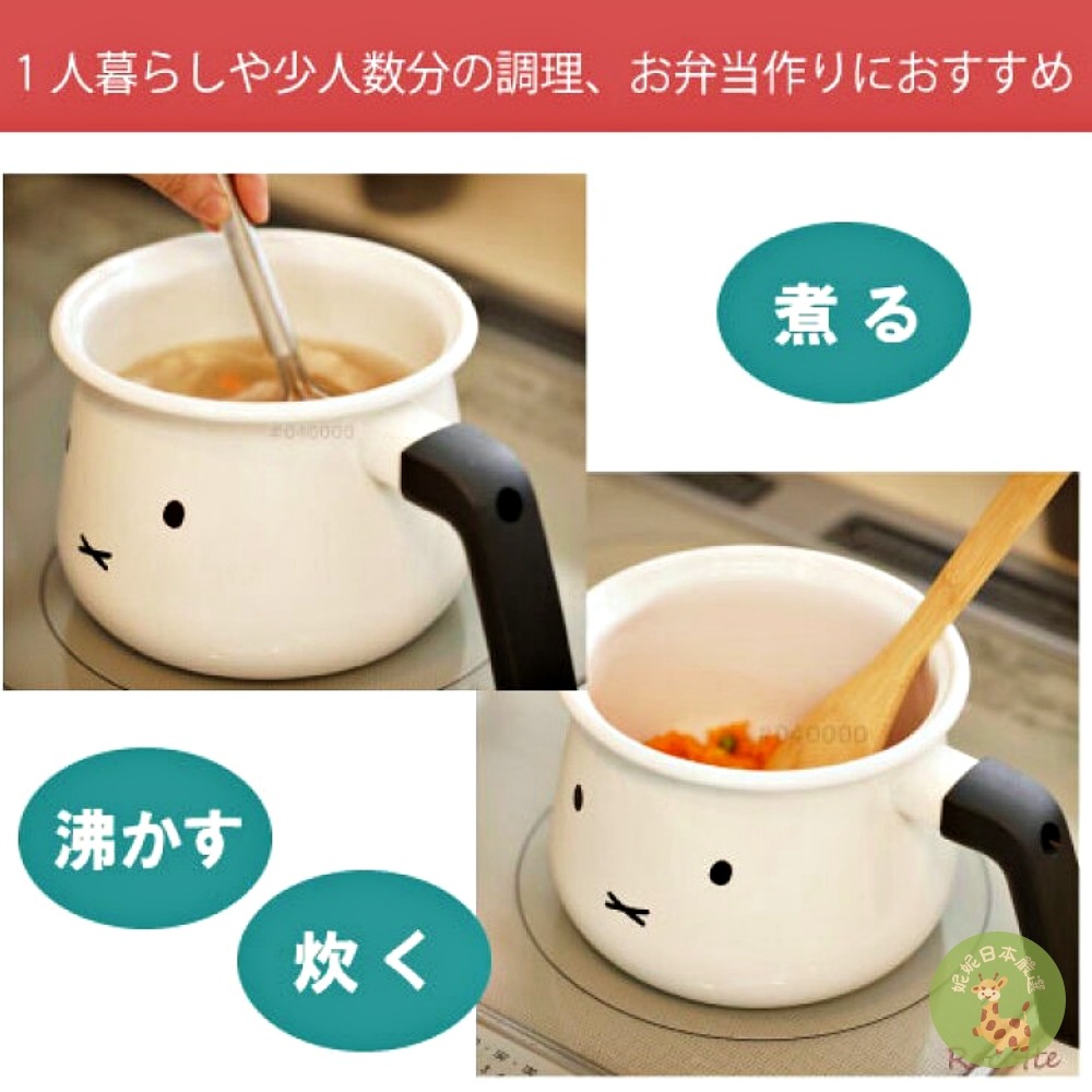 【日本🇯🇵直送｜Miffy 臉款琺瑯鍋系列】富士ホーロー Fuji Enamel-細節圖7
