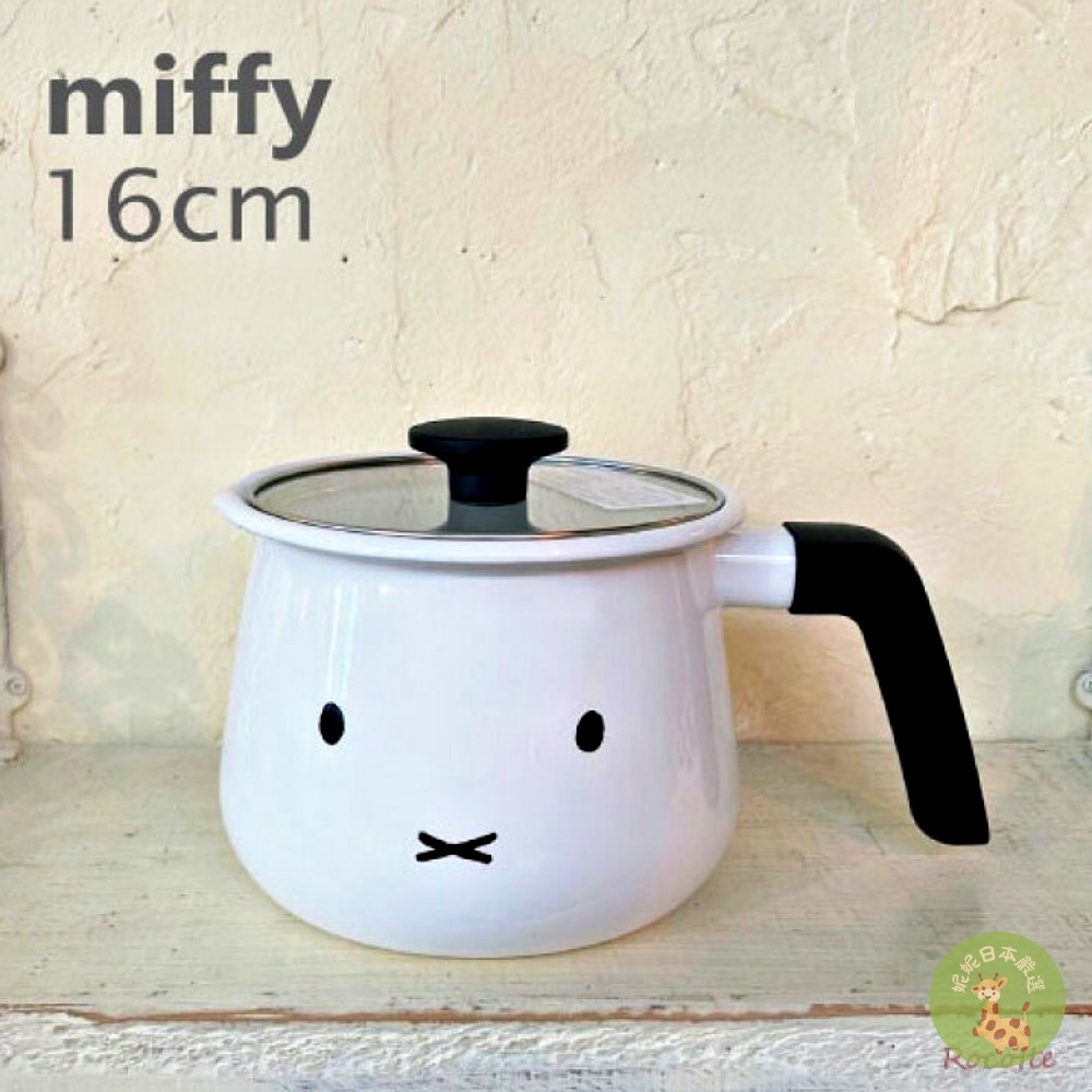 Miffy 臉款多用途牛奶鍋｜壺型鍋