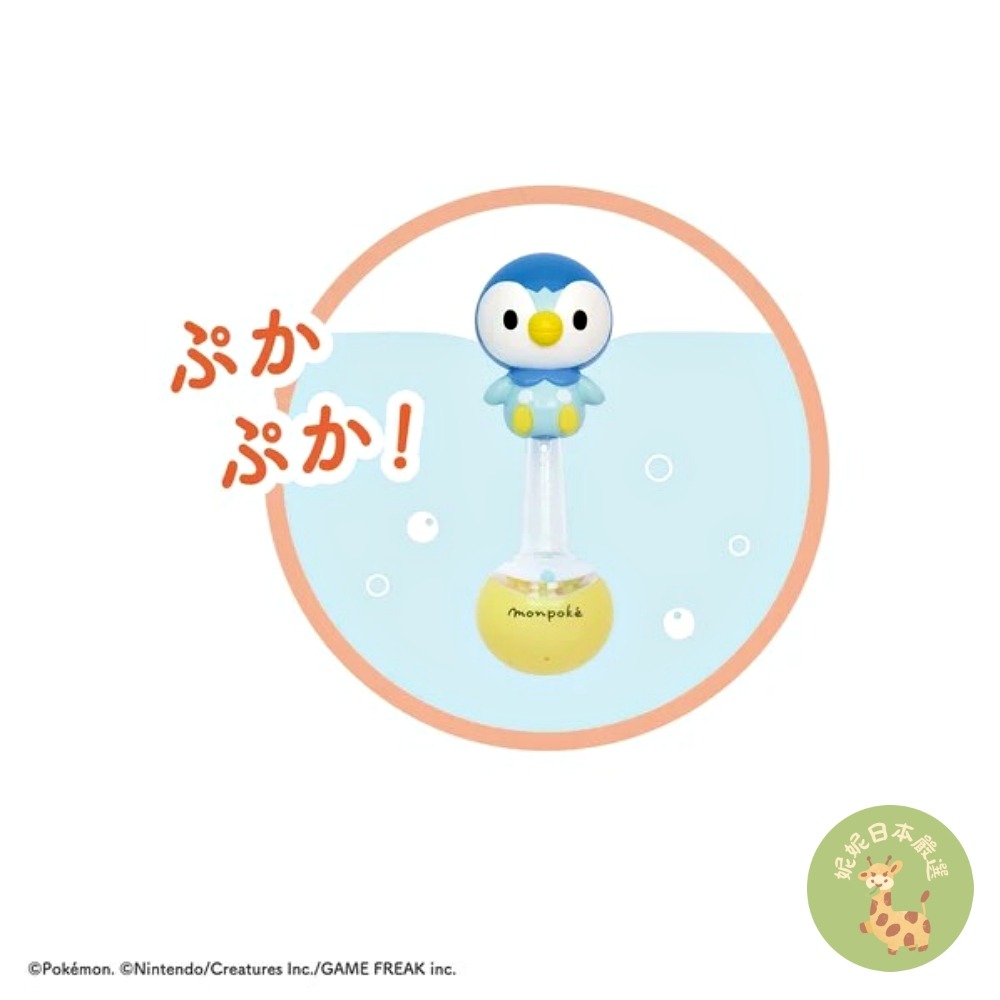 日本🇯🇵直送｜monpoké x Toyroyal 樂雅寶可夢 波加曼洗澡玩具系需列-細節圖7