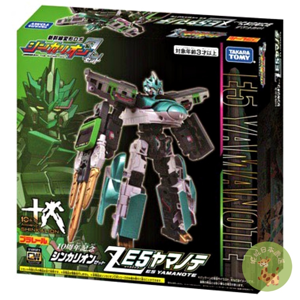 🚄【🎉歡慶新賣場／網路最低價】日本🇯🇵直送｜TAKARA TOMY 新幹線變形機器人 E5隼號 10週年紀念款-細節圖2