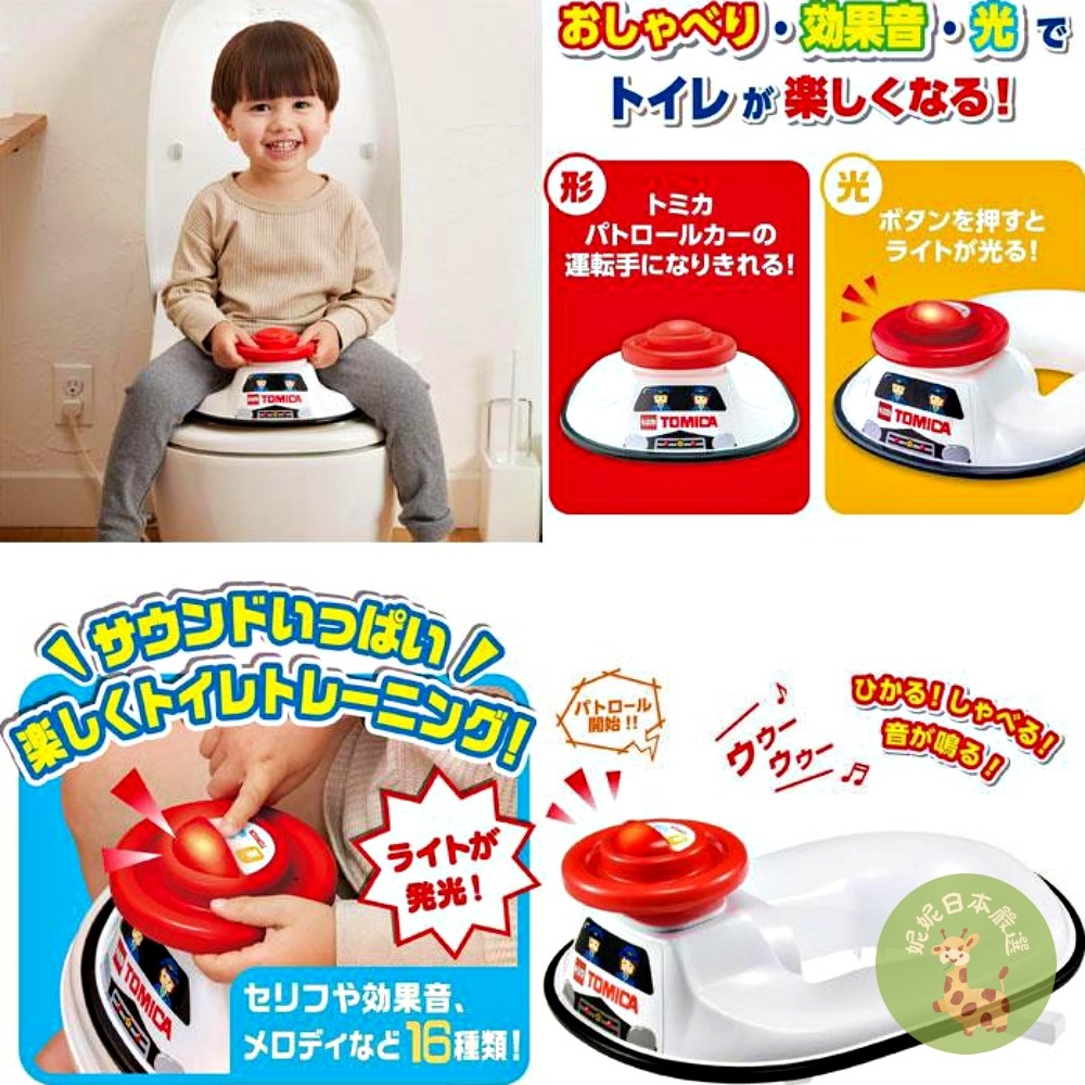 日本🇯🇵正版｜TOMICA 光る會說話警車造型兒童馬桶座】Takara Tomy 廁所輔助便座-細節圖2