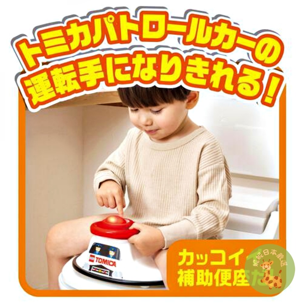 日本🇯🇵正版｜TOMICA 光る會說話警車造型兒童馬桶座】Takara Tomy 廁所輔助便座-細節圖7