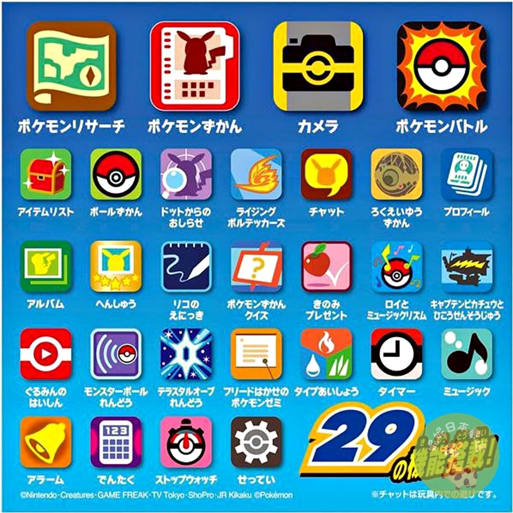 歡慶新賣場🎉網路最低價｜日本🇯🇵正版｜寶可夢 洛托姆圖鑑平板 2024 抓寶冒險遊戲機 POKÉMON-細節圖5
