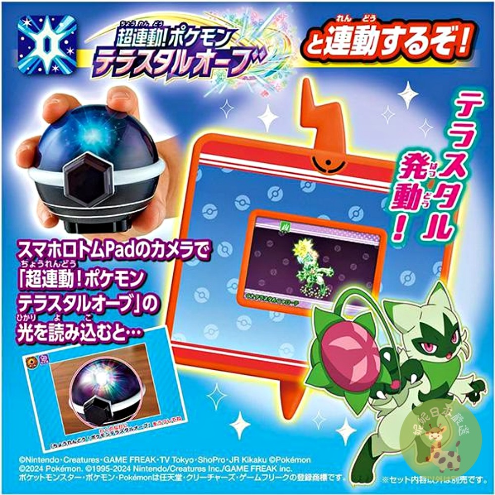歡慶新賣場🎉網路最低價｜日本🇯🇵正版｜寶可夢 洛托姆圖鑑平板 2024 抓寶冒險遊戲機 POKÉMON-細節圖6