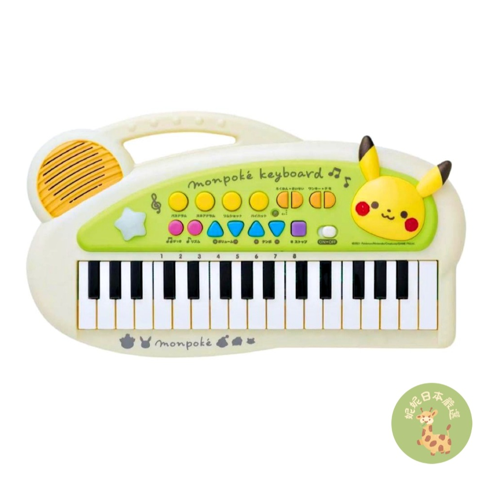 歡慶新賣場🎉網路最低價🎹 【日本🇯🇵直送｜monpoké 皮卡丘 兒童電子琴】Pokémon 音樂啟蒙玩具