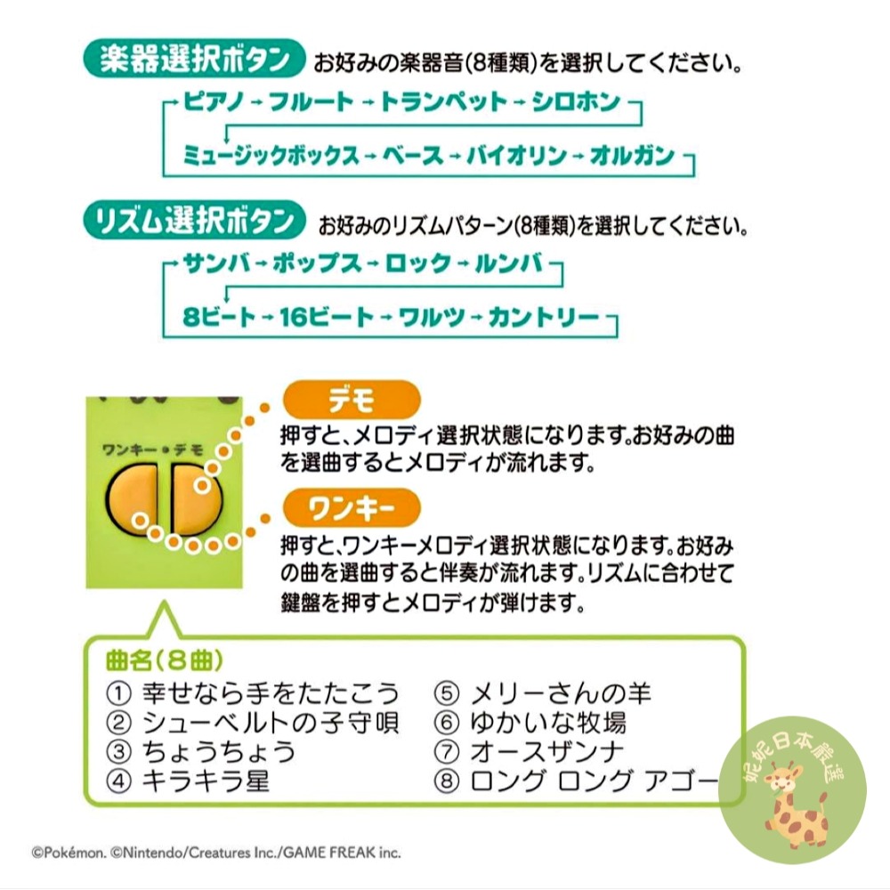 歡慶新賣場🎉網路最低價🎹 【日本🇯🇵直送｜monpoké 皮卡丘 兒童電子琴】Pokémon 音樂啟蒙玩具-細節圖3