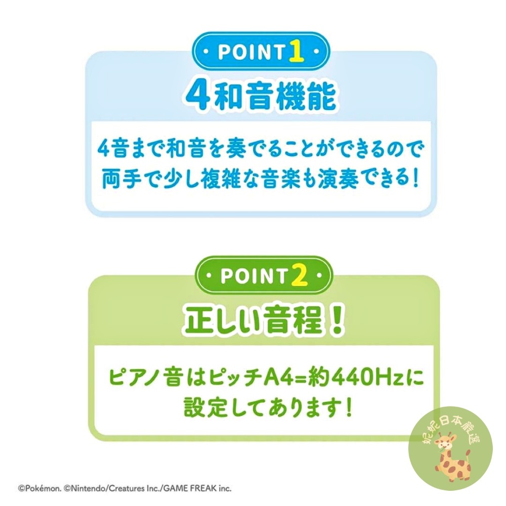 歡慶新賣場🎉網路最低價🎹 【日本🇯🇵直送｜monpoké 皮卡丘 兒童電子琴】Pokémon 音樂啟蒙玩具-細節圖4