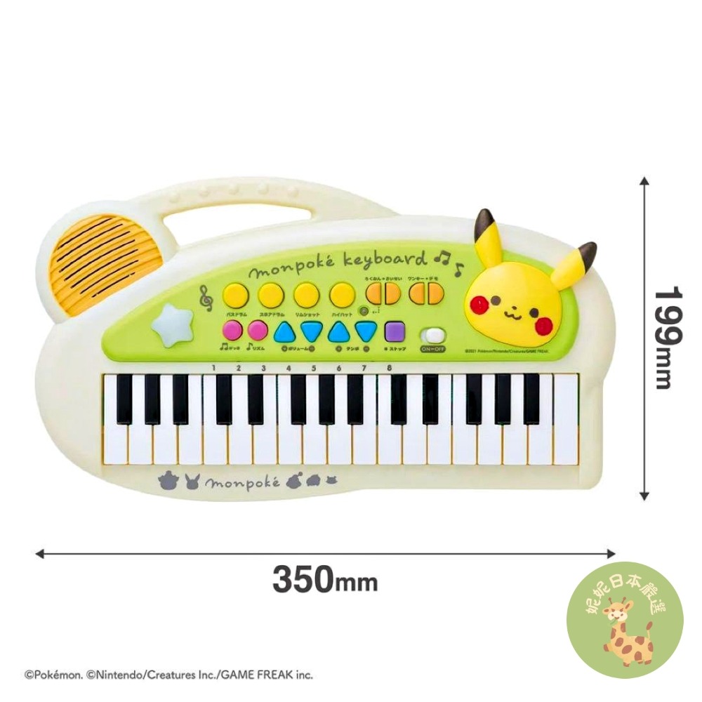 歡慶新賣場🎉網路最低價🎹 【日本🇯🇵直送｜monpoké 皮卡丘 兒童電子琴】Pokémon 音樂啟蒙玩具-細節圖5