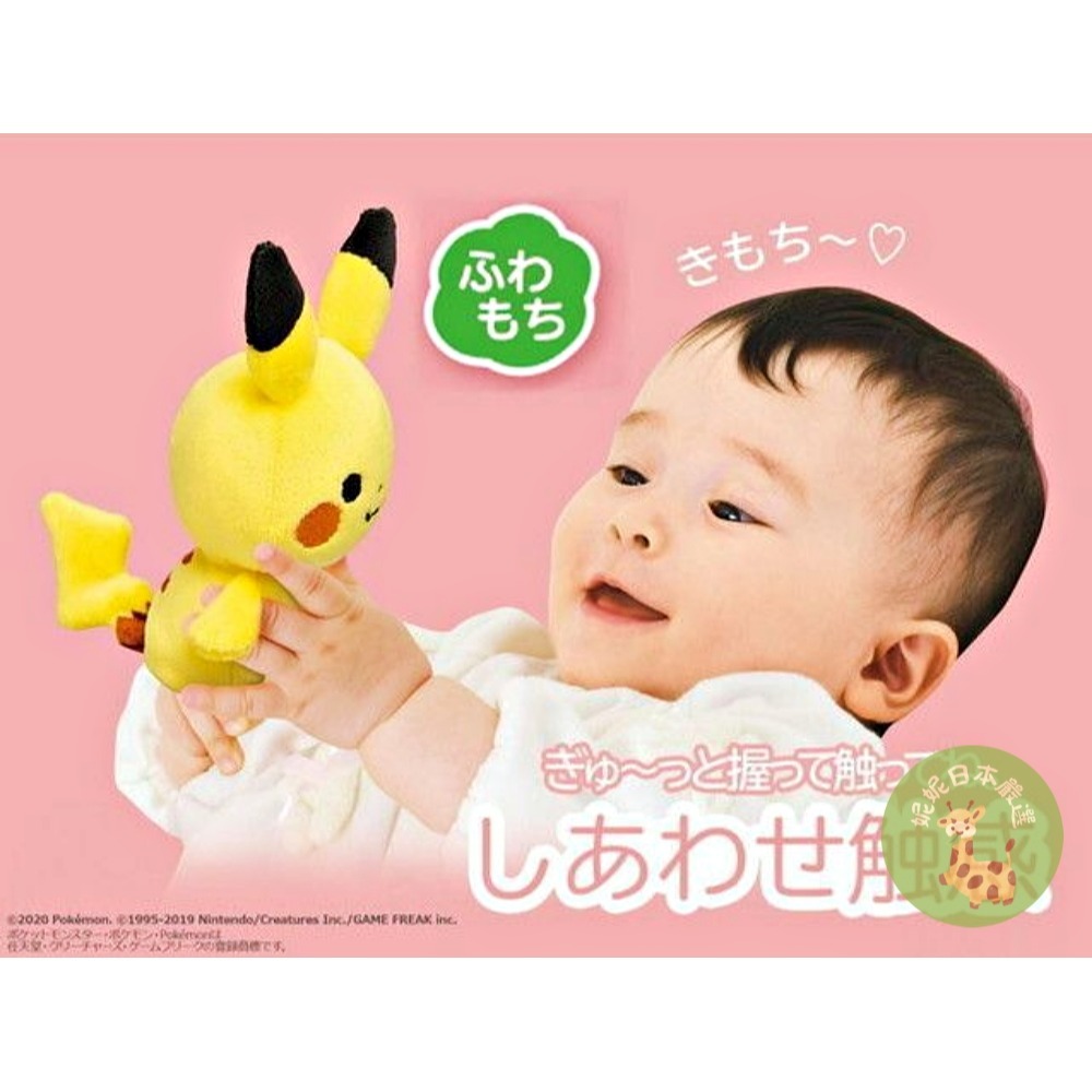 歡慶新賣場🎉網路最低價💰日本🇯🇵直送｜monpoké 皮卡丘 幸福觸感嬰幼兒絨毛玩偶 Pokémon 新生兒系列-細節圖6