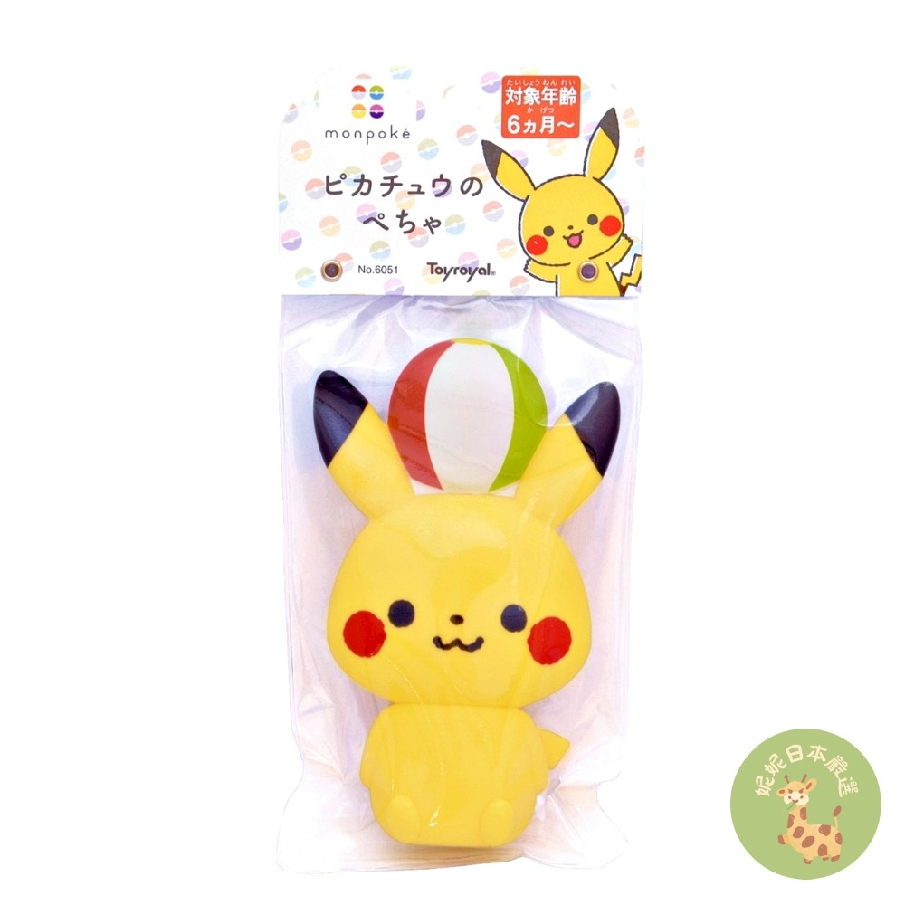 歡慶新賣場🎉網路最低價🎈 【日本🇯🇵直送｜monpoké 寶可夢ぺちゃ系列】皮卡丘・伊布 啾啾安撫玩具｜固齒玩具-細節圖2