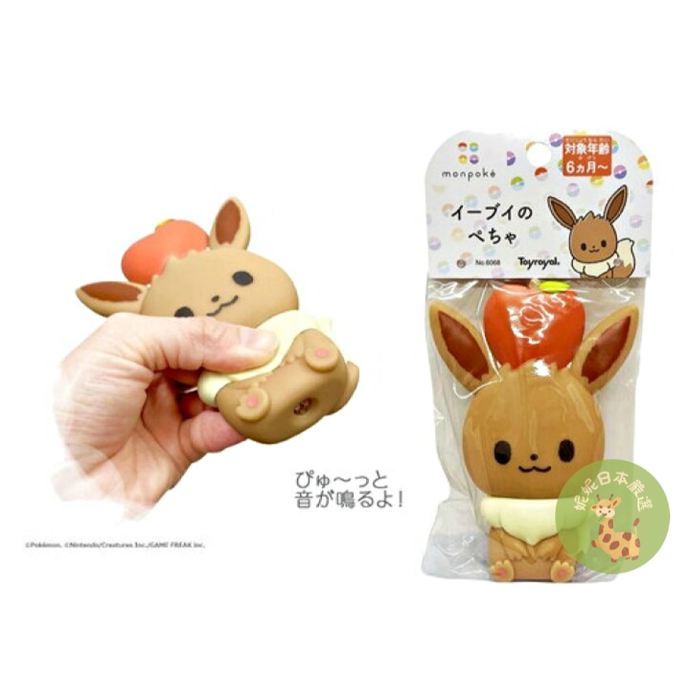 歡慶新賣場🎉網路最低價🎈 【日本🇯🇵直送｜monpoké 寶可夢ぺちゃ系列】皮卡丘・伊布 啾啾安撫玩具｜固齒玩具-細節圖6