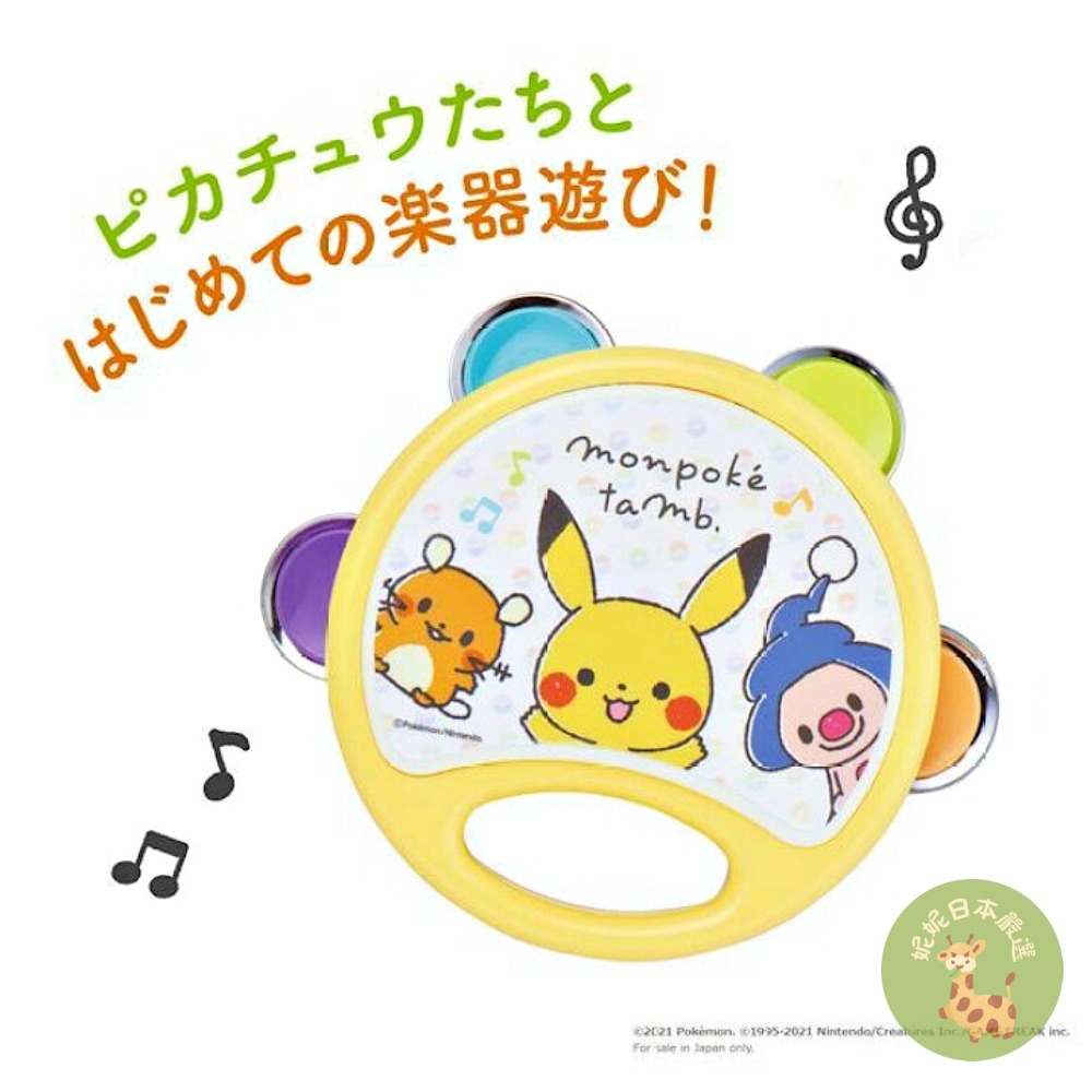 日本🇯🇵直送｜monpoké 寶可夢 音樂啟蒙玩具系列】Toyroyal 皮卡丘響板・手搖鈴鼓-細節圖3