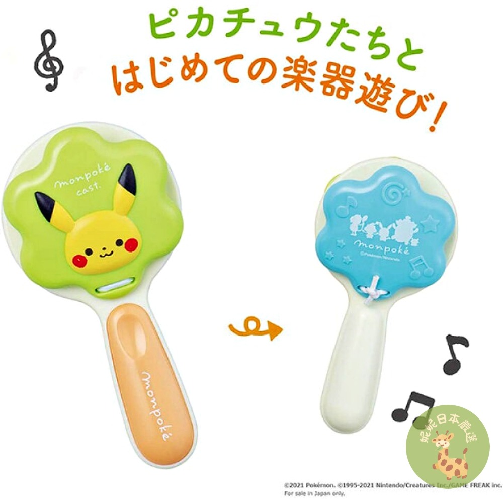 日本🇯🇵直送｜monpoké 寶可夢 音樂啟蒙玩具系列】Toyroyal 皮卡丘響板・手搖鈴鼓-細節圖5
