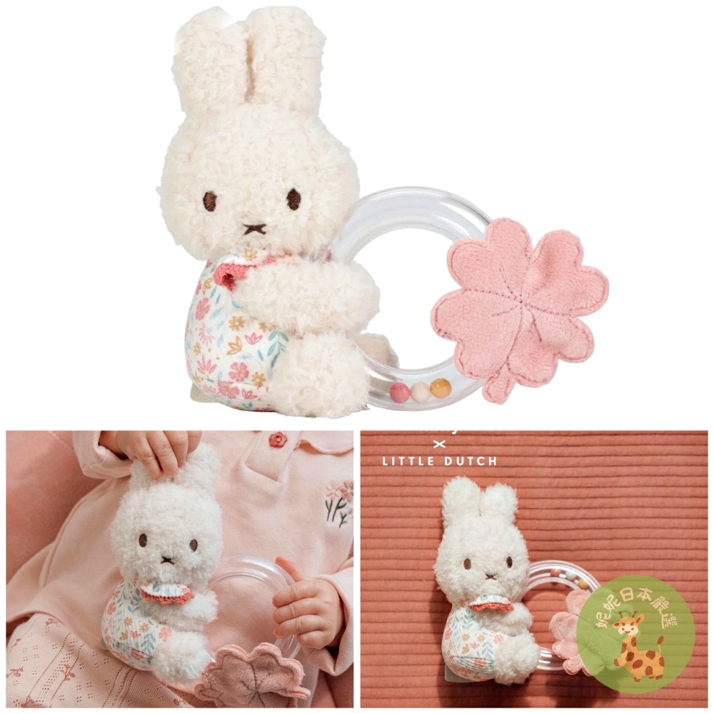 日本🇯🇵直送｜Miffy × Little Dutch 幸運花系列｜嬰兒安撫巾 / 手搖鈴 / 珠珠搖鈴 新生兒禮物-規格圖5