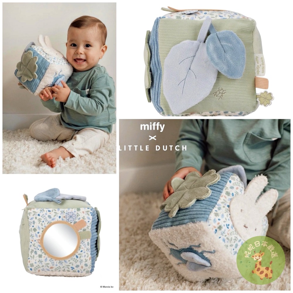 日本🇯🇵直送｜Little Dutch × Miffy 幸運花朵探索方塊玩具-細節圖2