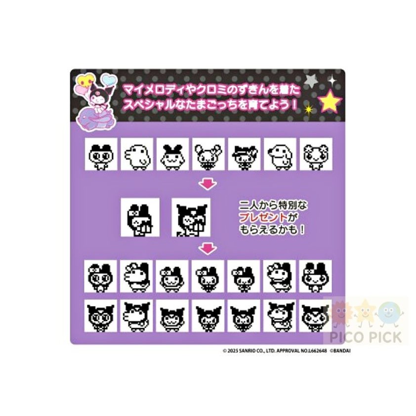 11月到貨｜日本🇯🇵直送｜My Melody & Kuromi 電子雞｜塔麻可吉tamagotchi-細節圖5