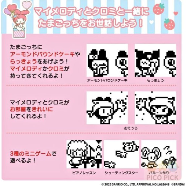 11月到貨｜日本🇯🇵直送｜My Melody & Kuromi 電子雞｜塔麻可吉tamagotchi-細節圖8