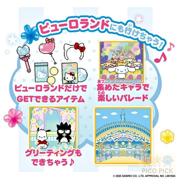 日本🇯🇵直送｜Sanrio角色小屋電子寵物DX版｜大耳狗口袋屋-細節圖6