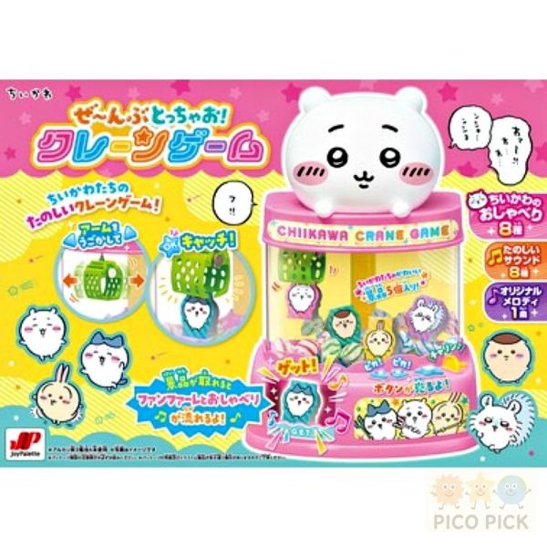 🇯🇵日本正版｜Chiikawa 吉伊卡哇夾娃娃機 玩具機台｜可愛夾公仔機／迷你扭蛋機／兒童玩具-細節圖5