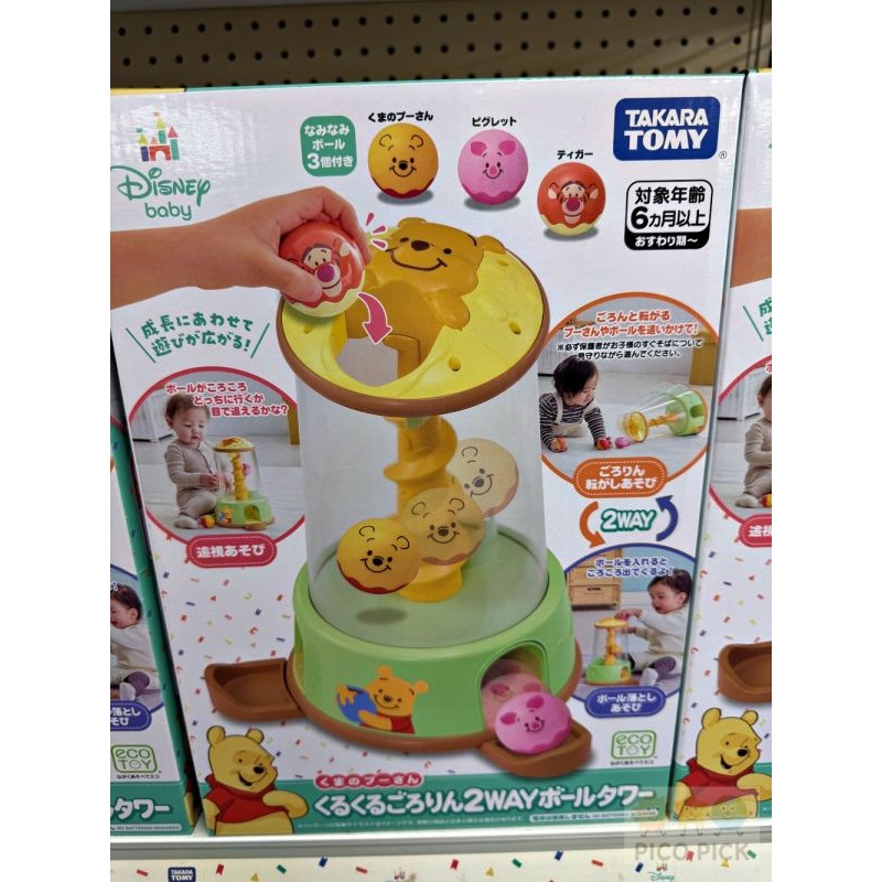 日本直送🇯🇵｜TAKARA TOMY 小熊維尼 2WAY滾滾球塔｜Disney Baby感統啟發玩具｜維尼小豬跳跳虎-細節圖7