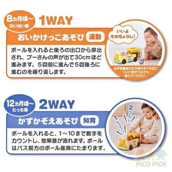 日本🇯🇵｜TAKARA TOMY 迪士尼小熊維尼 2WAY 音樂滾球巴士｜會唱歌會動｜益智啟蒙玩具-細節圖6