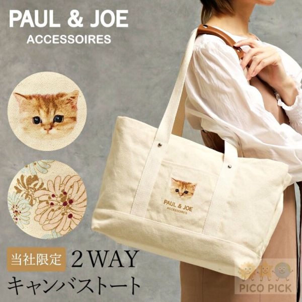 日本🇯🇵｜PAUL & JOE ACCESSOIRES 多層收納帆布托特包｜貓咪刺繡／花卉刺繡｜通勤肩背手提兩用媽媽-細節圖2