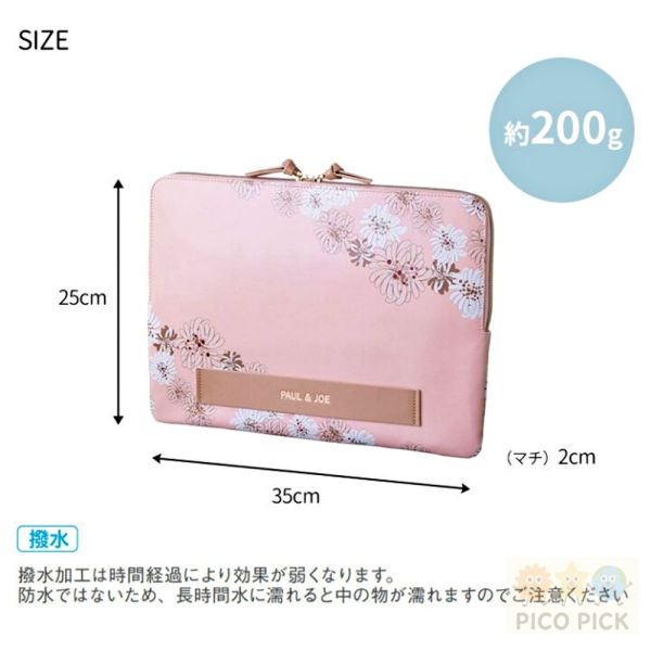 日本🇯🇵 PAUL & JOE 13吋筆電收納｜筆電手提包｜筆電包｜A4收納｜通勤必備-細節圖10