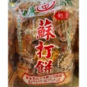 🍘二餅古早味柑仔店-素食園蘇打餅乾600公克/3000公克-規格圖1