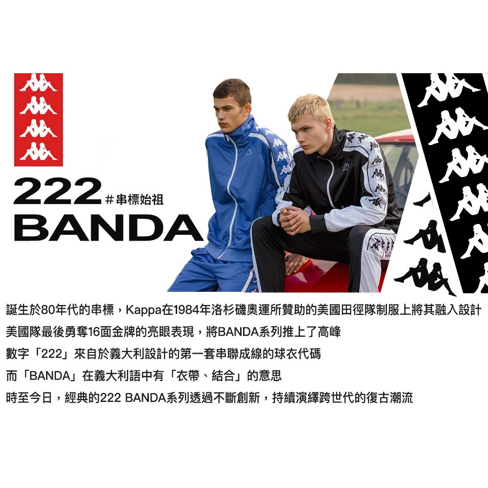 KAPPA 義大利中性防潑水縮口運動長褲222 BANDA 黑 341I1VW005-細節圖3