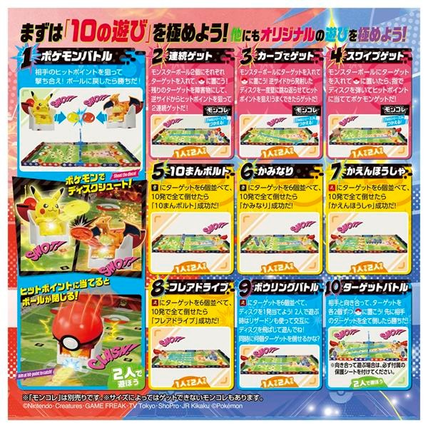 Pokemon 激射鬥片-01 皮卡丘VS噴火龍 競技場 PC90290-細節圖4
