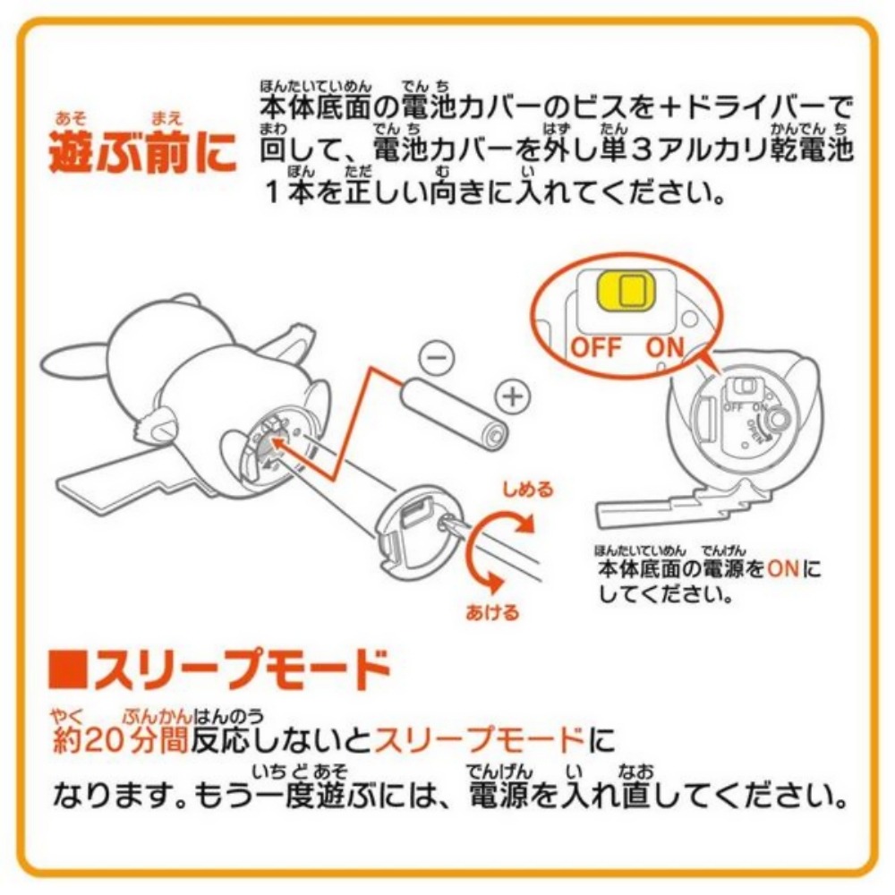 PokemonGive me five! 元氣皮卡丘 PC90917-細節圖2