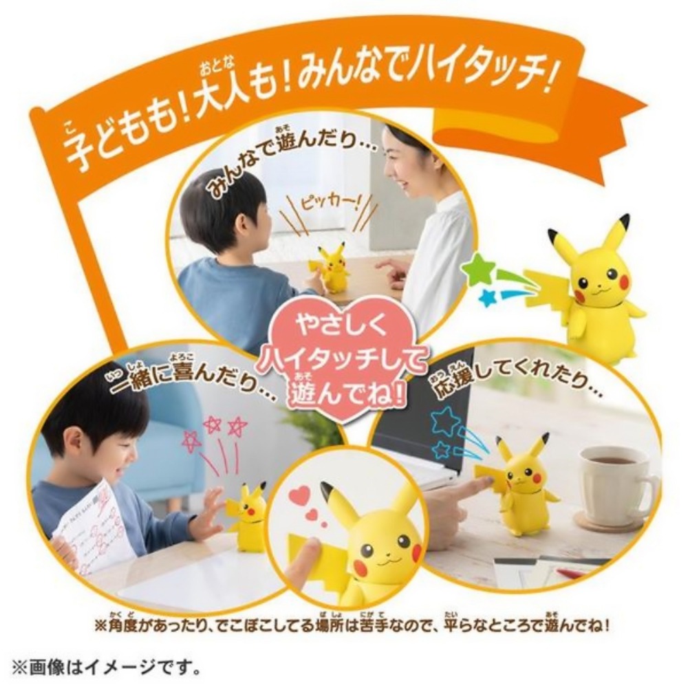 PokemonGive me five! 元氣皮卡丘 PC90917-細節圖4