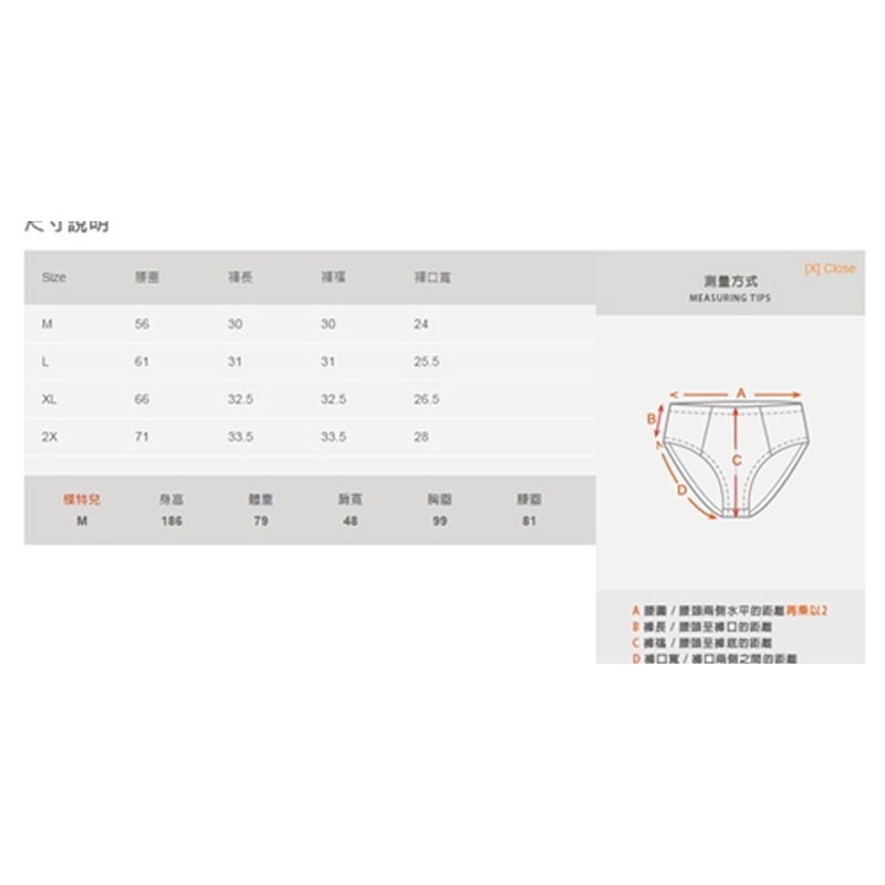 三槍牌 男府綢襯褲 3件組-細節圖3