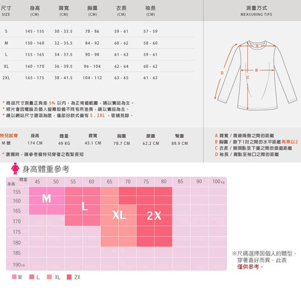 三槍牌女圓領Q-HEAT超彈性發熱衣2件組-細節圖3