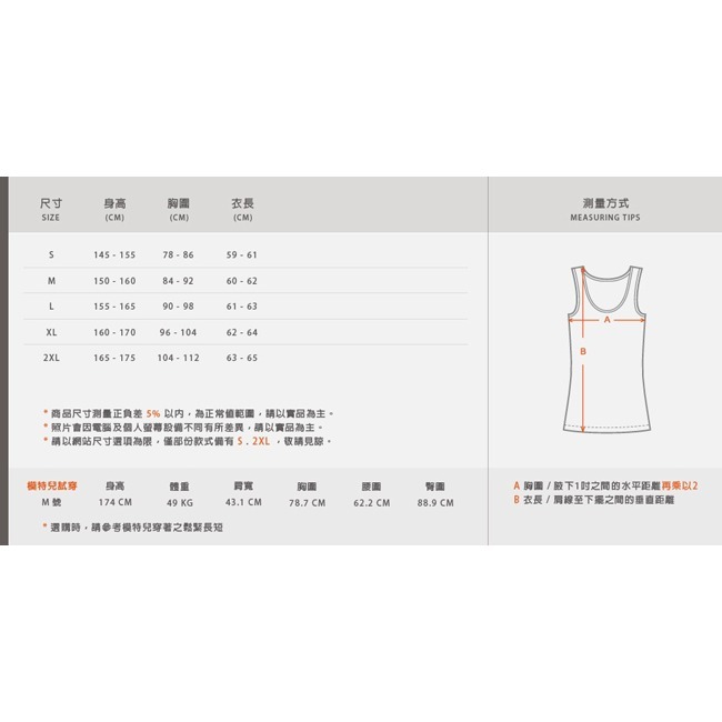 宜而爽女生背心 白 2件組-細節圖2