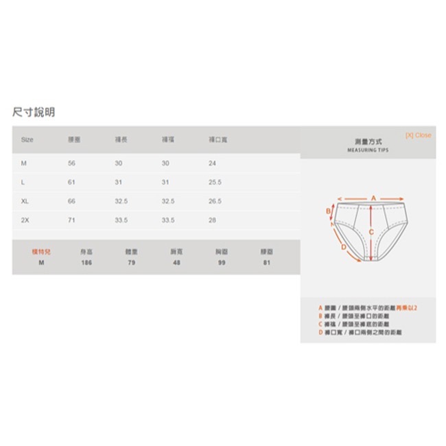 宜而爽男羅紋三角褲-白色 3件組-細節圖2