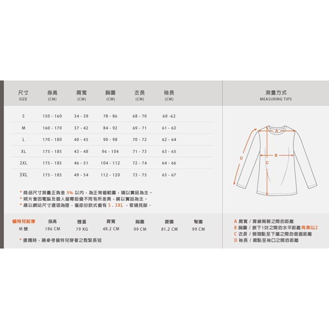 宜而爽男厚棉U領衛生衣-M白-細節圖2