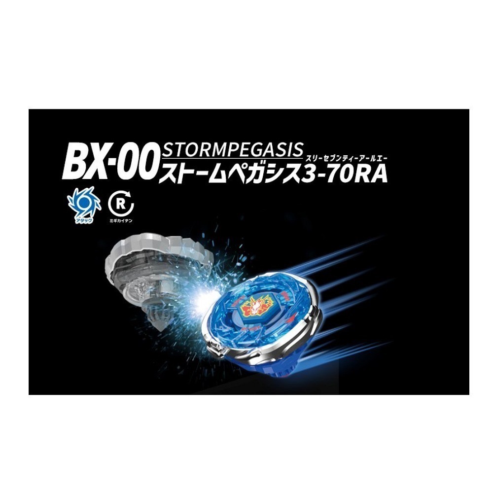 戰鬥陀螺 BX-00 暴風天馬3 7-70RA 右旋 BXG-47 BEYBLADE X  台版 未稅價-細節圖3