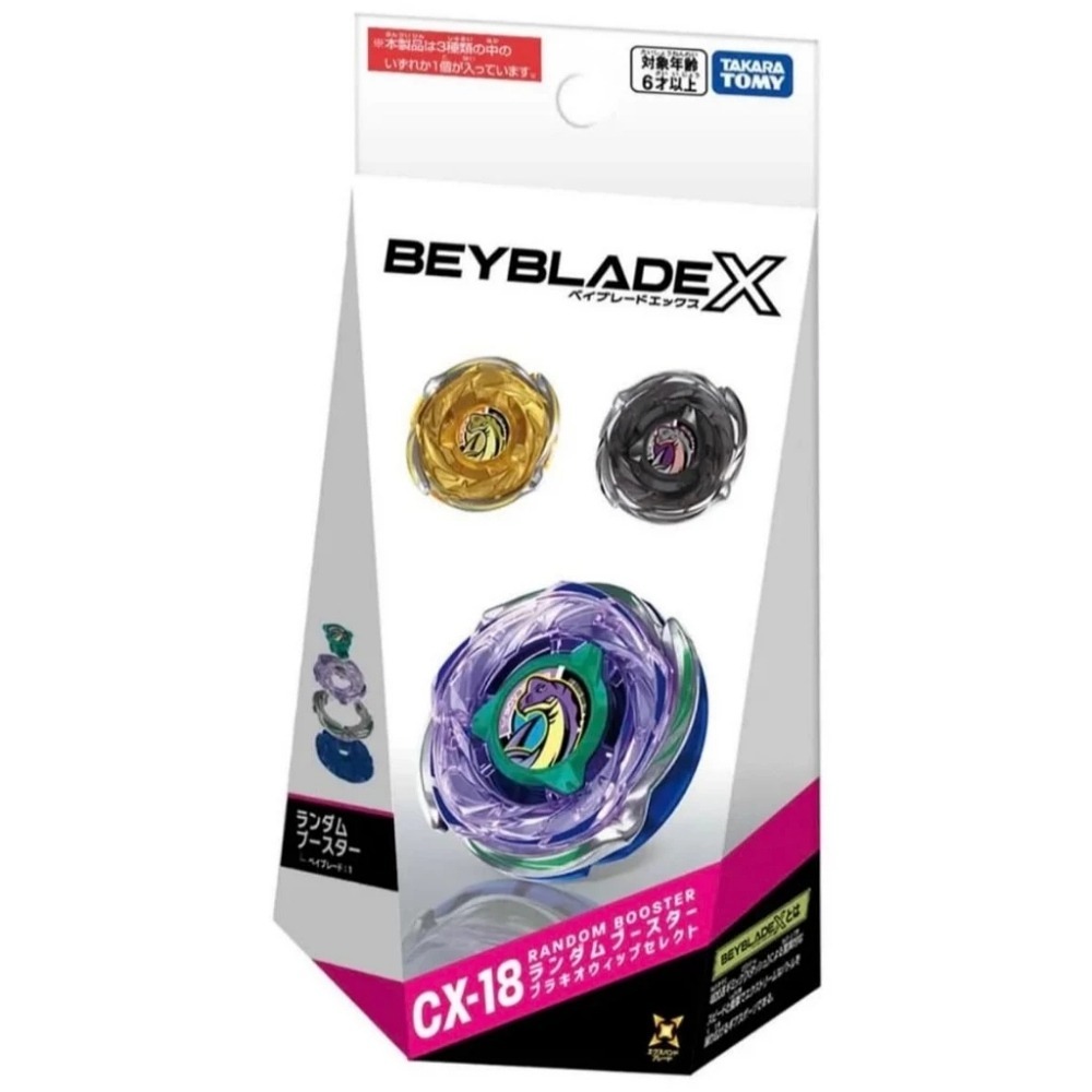 戰鬥陀螺 CX-18-2 金色 腕龍鞭打 Nr軸 確定版強化組 BB09617 BEYBLADE X 未稅價-細節圖2