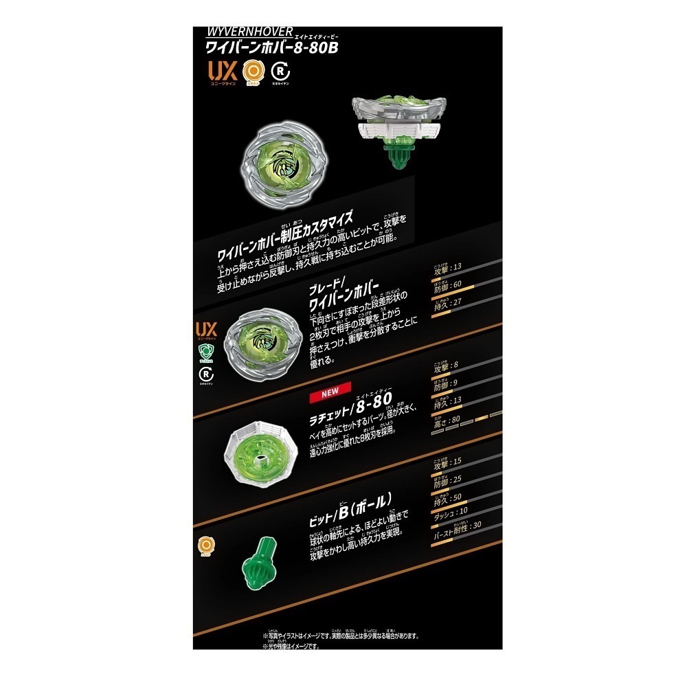 戰鬥陀螺 UX-21 惡魔幽冥改造組 BEYBLADE X 台版附QRCODE 即將到貨~-細節圖6