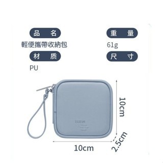 [DZ] 行動電源保護包 充電線收納 BUBM 耳機包 萬能充電收納 耳機收納 3C收納 現貨-細節圖2