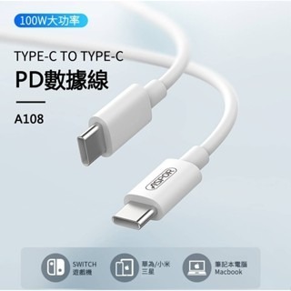 [DZ] ASPOR A108 C TO C 100W 快充充電線 充電線 快充-細節圖4