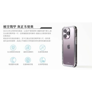 [DZ] 極空戰甲 透明 IPhone 15 / 13 pro / 15 Pro Max 15 Plus軍規防摔 不泛黃-細節圖4