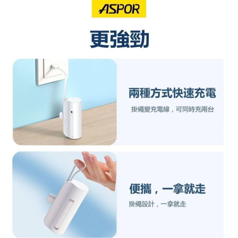 [DZ] ASPOR  MINI口袋充行動電源 TypeC / Lightning 行動電源 3100mA BSIM認證-細節圖2