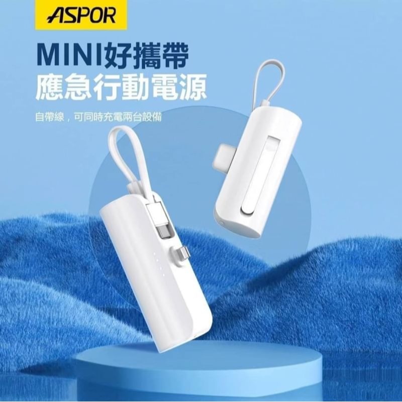 [DZ] ASPOR  MINI口袋充行動電源 TypeC / Lightning 行動電源 3100mA BSIM認證-細節圖4